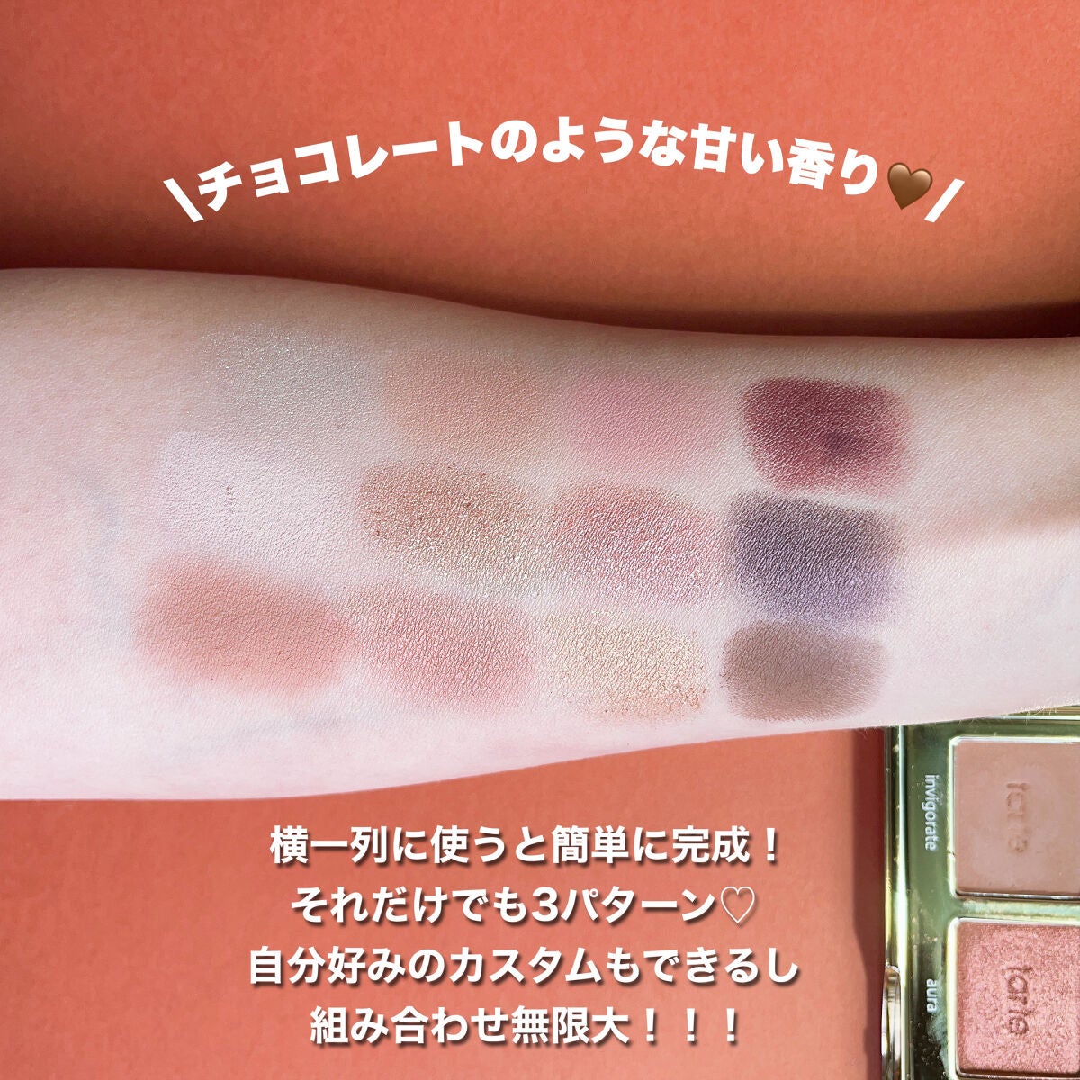 タルトレット E  アマゾニアンクレイ パレット/tarte/アイシャドウパレットを使ったクチコミ(4枚目)