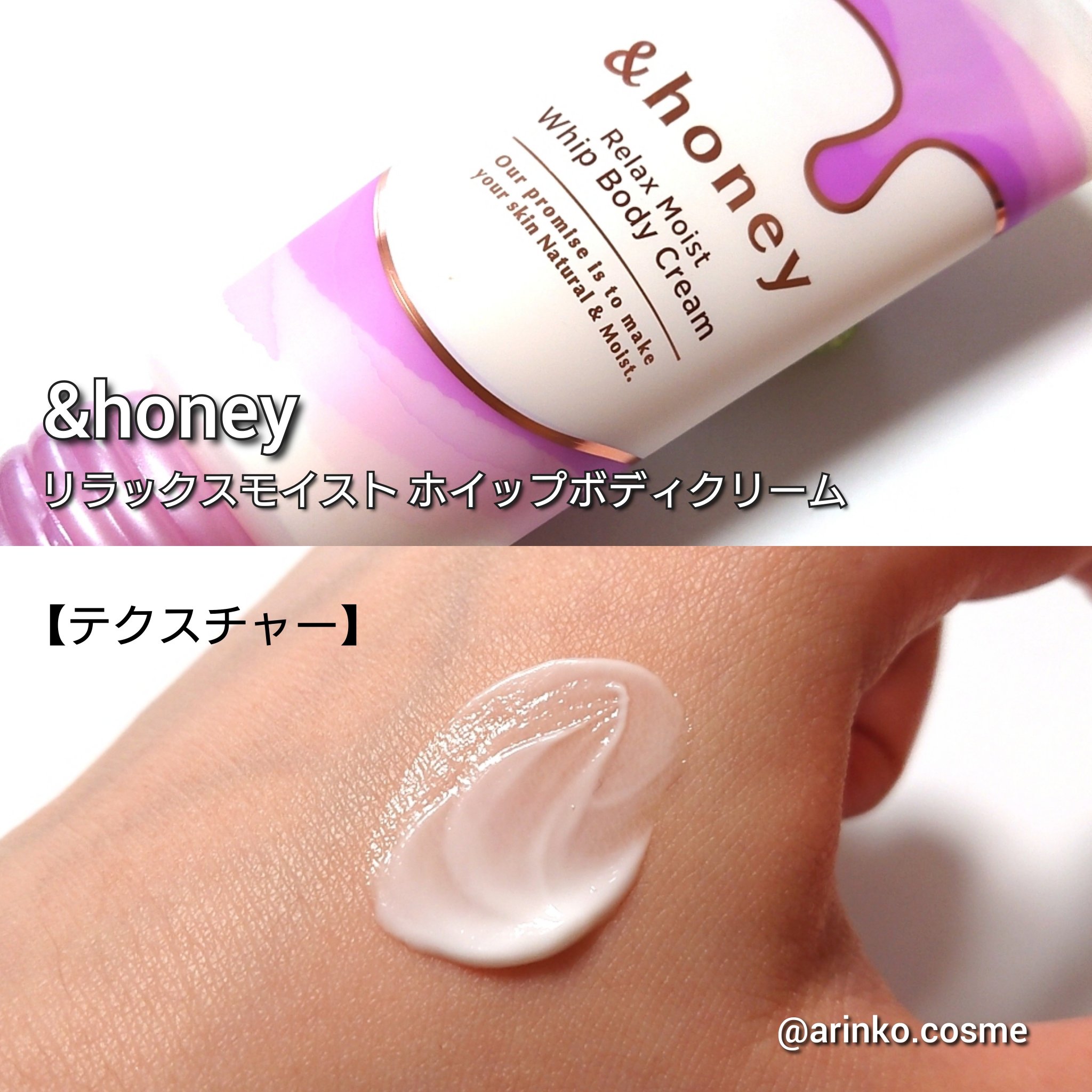 アンドハニー　リラックスモイスト ホイップボディクリーム/&honey/ボディクリームを使ったクチコミ（3枚目）