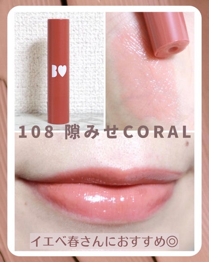 つやぷるリップR/b idol/口紅を使ったクチコミ(9枚目)