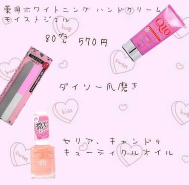 爪磨き&爪ヤスリ/DAISO/ネイル用品を使ったクチコミ（2枚目）