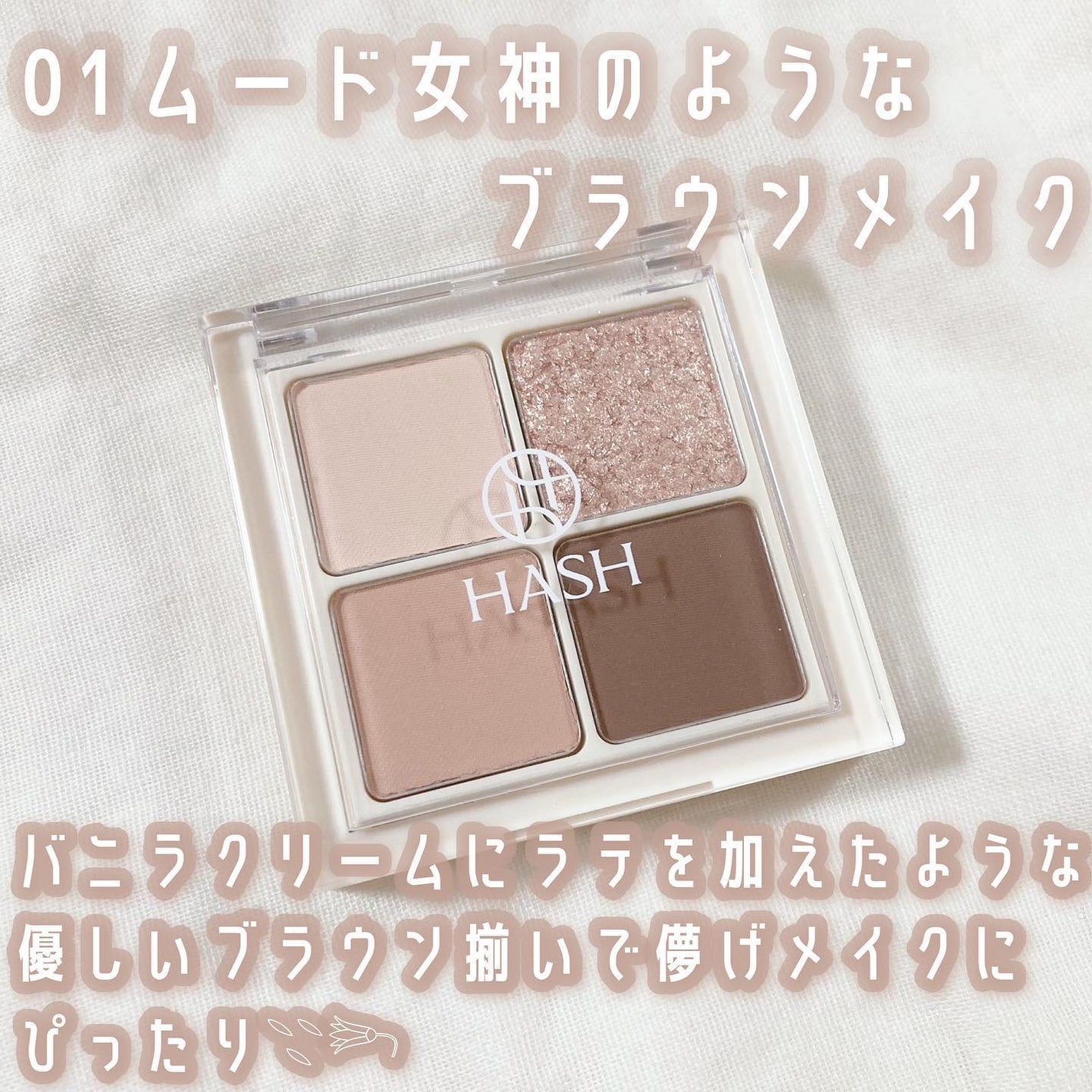 ソウルモーメントパーフェクトアイパレット/HASH/アイシャドウパレットを使ったクチコミ(2枚目)