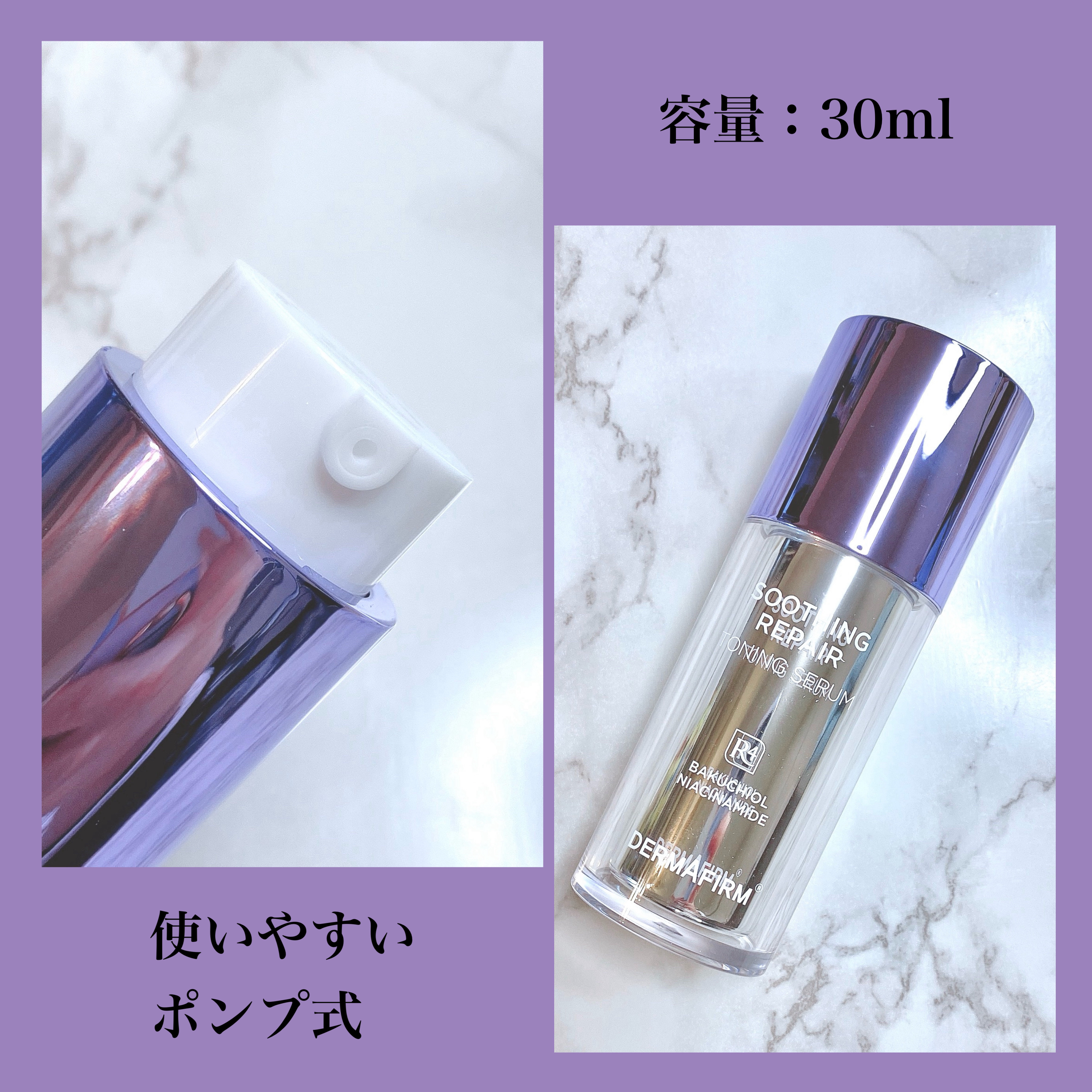 SOOTHING REPAIR TONING SERUM R4/ダーマファーム/美容液を使ったクチコミ（3枚目）