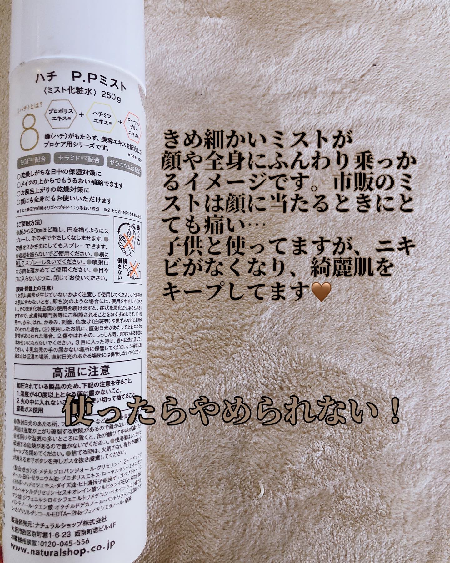 を使ったクチコミ（2枚目）