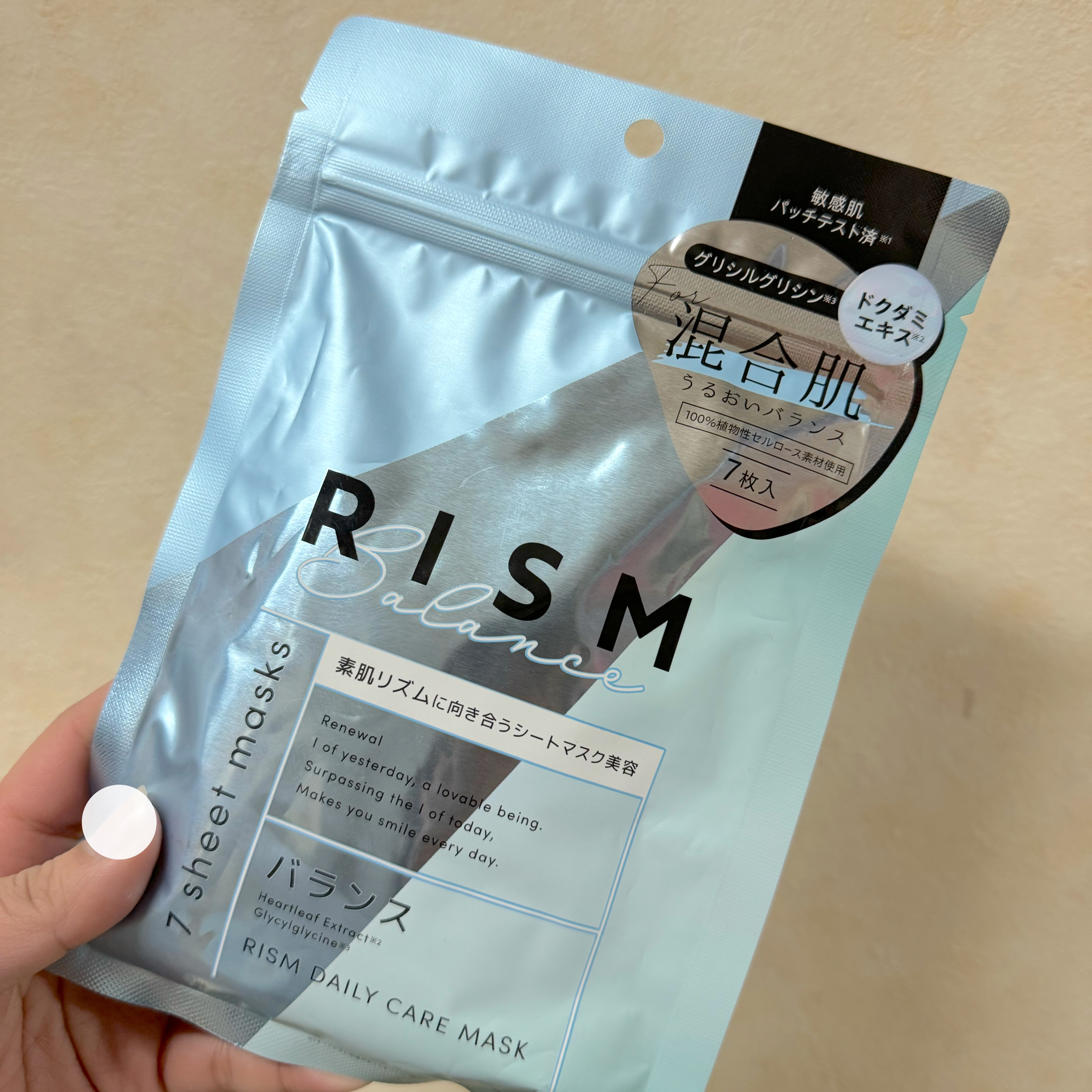 デイリーケアマスク バランス/RISM/シートマスク・パックを使ったクチコミ（1枚目）