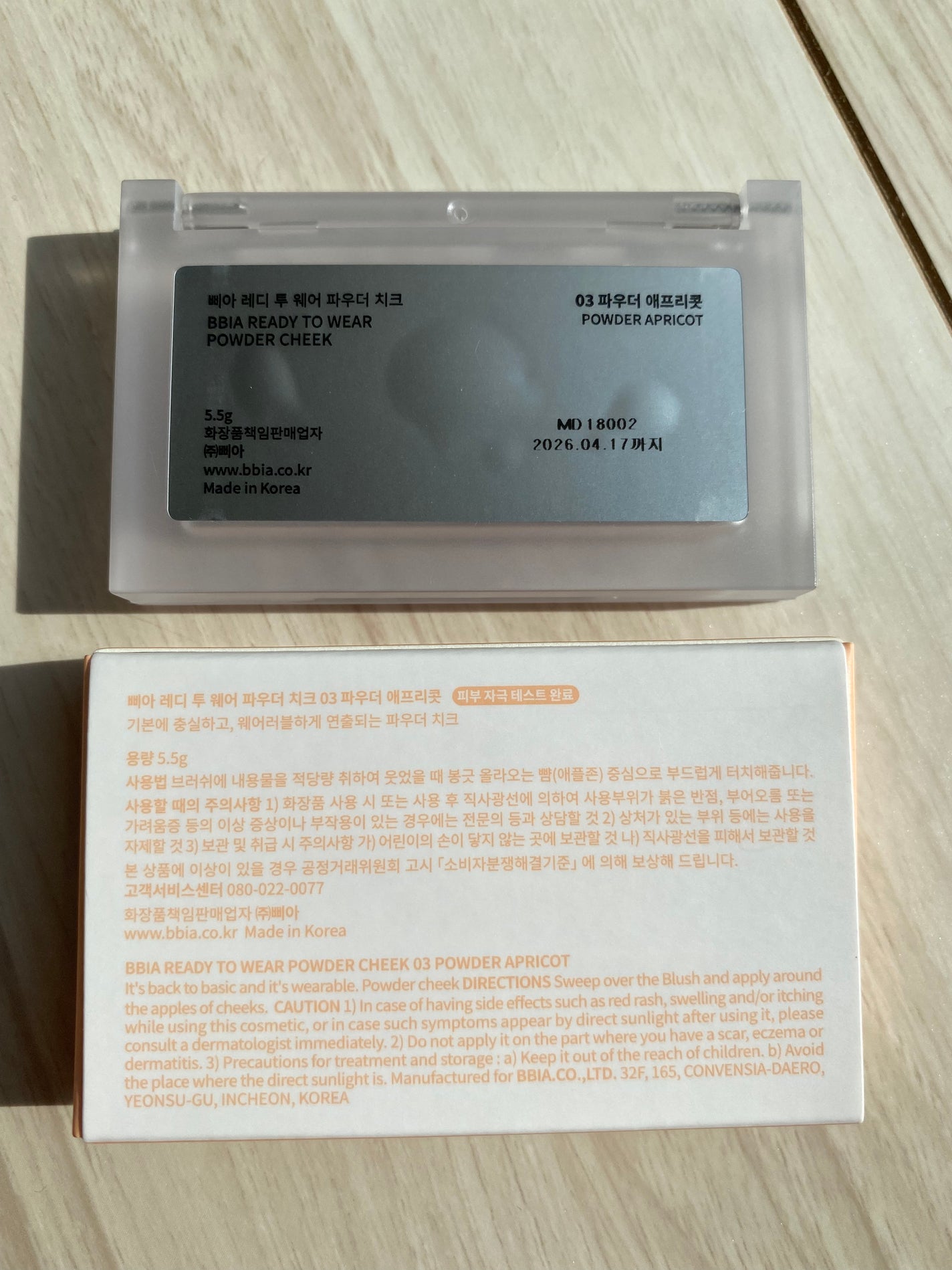 レディトゥーウェアダウニーチーク/BBIA/ジェル・クリームチークを使ったクチコミ(6枚目)