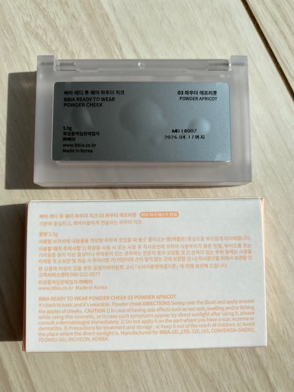 レディトゥーウェアダウニーチーク/BBIA/ジェル・クリームチークを使ったクチコミ(6枚目)