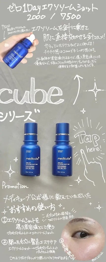ゼロ毛穴パッド 2.0/MEDICUBE/トナーパッドを使ったクチコミ(8枚目)