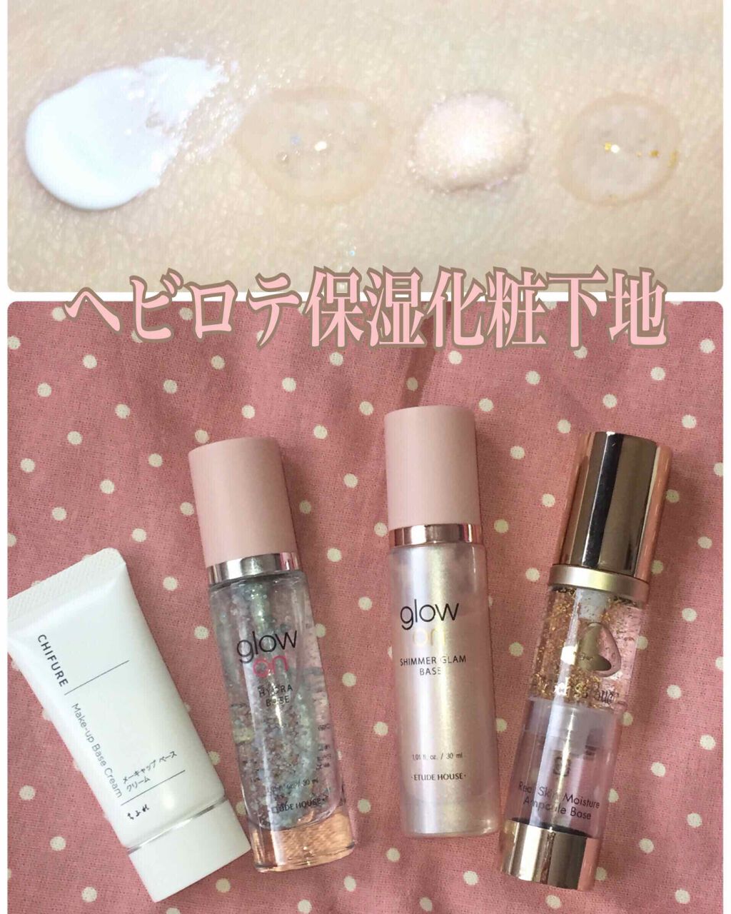 グロウオンベース ハイドラ/ETUDE/化粧下地を使ったクチコミ（2枚目）