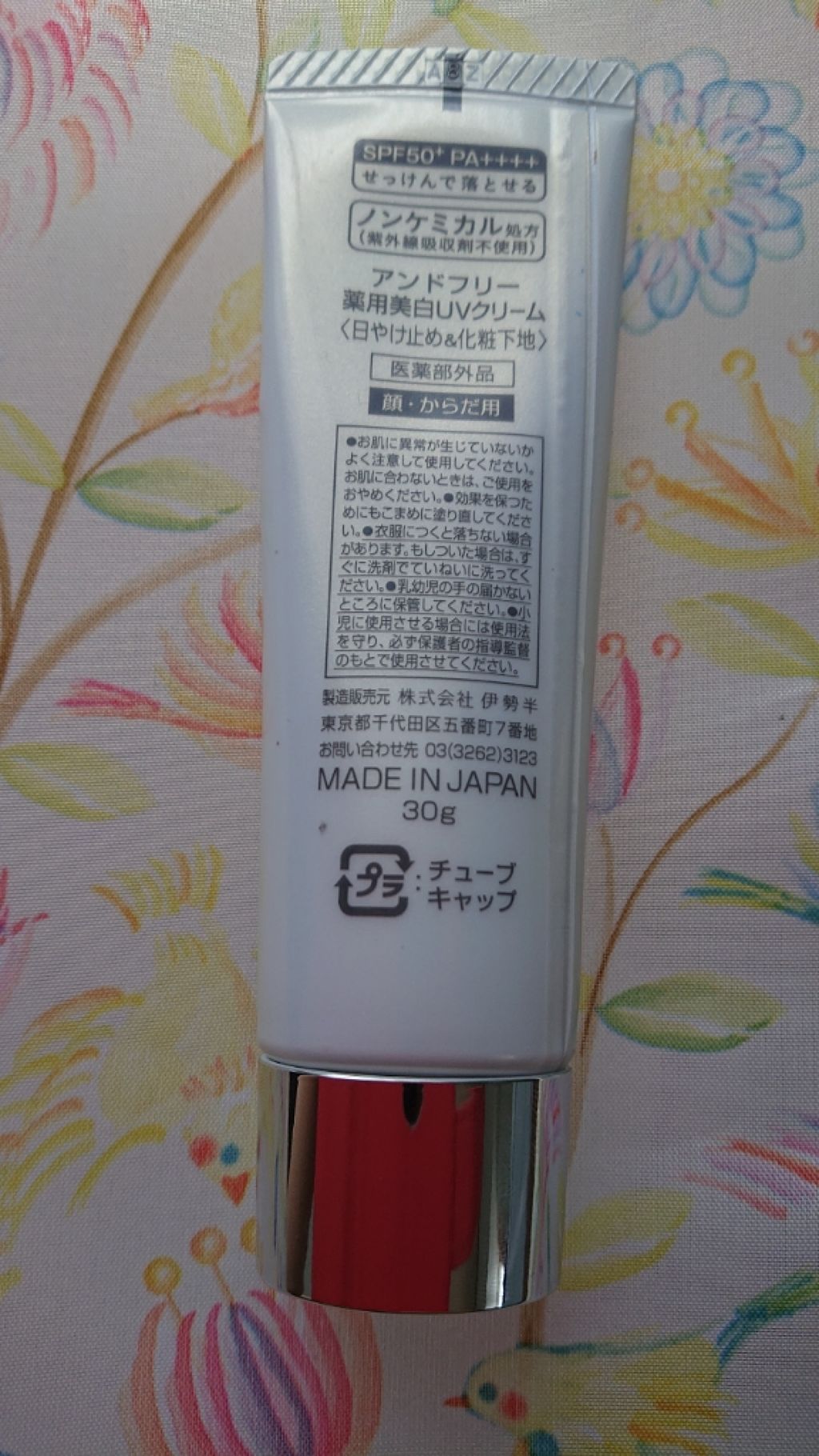 薬用美白UVクリーム/アンドフリー/日焼け止めクリームを使ったクチコミ（2枚目）