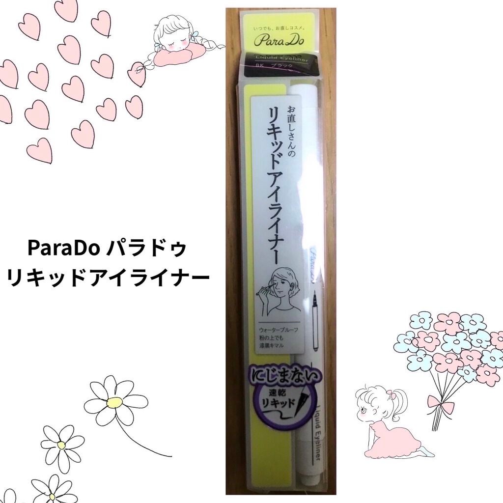 maimai on LIPS 「パラドゥ リキッドアイライナー ブラックです🌸アイライナーがな..」(1枚目)