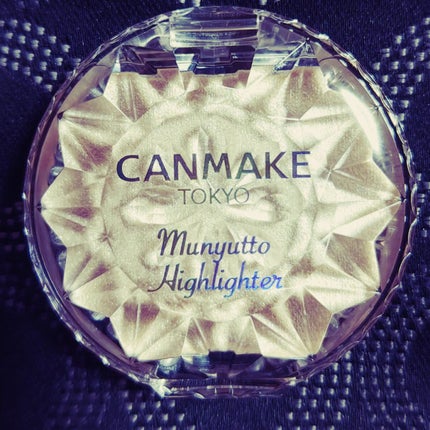 むにゅっとハイライター/キャンメイク/クリームハイライトを使ったクチコミ(1枚目)