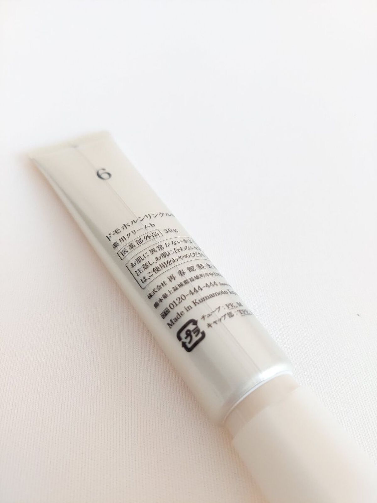 クリーム20/ドモホルンリンクル/フェイスクリームを使ったクチコミ（3枚目）