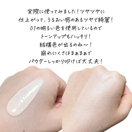 モイスチュアライジング プライマー/PAUL & JOE BEAUTE/化粧下地を使ったクチコミ(3枚目)