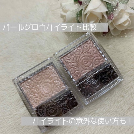 パールグロウハイライト/CEZANNE/パウダーハイライトを使ったクチコミ(1枚目)