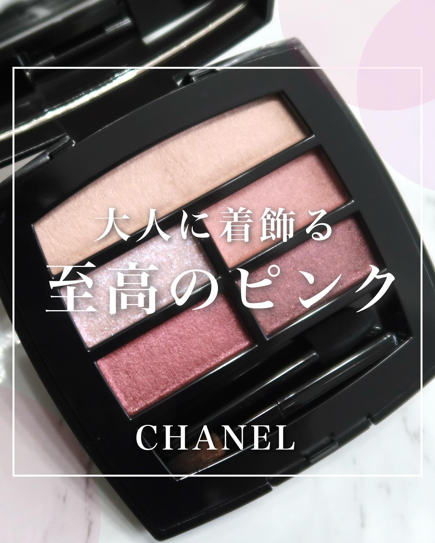 レ ベージュ パレット ルガール/CHANEL/アイシャドウパレットを使ったクチコミ（1枚目）