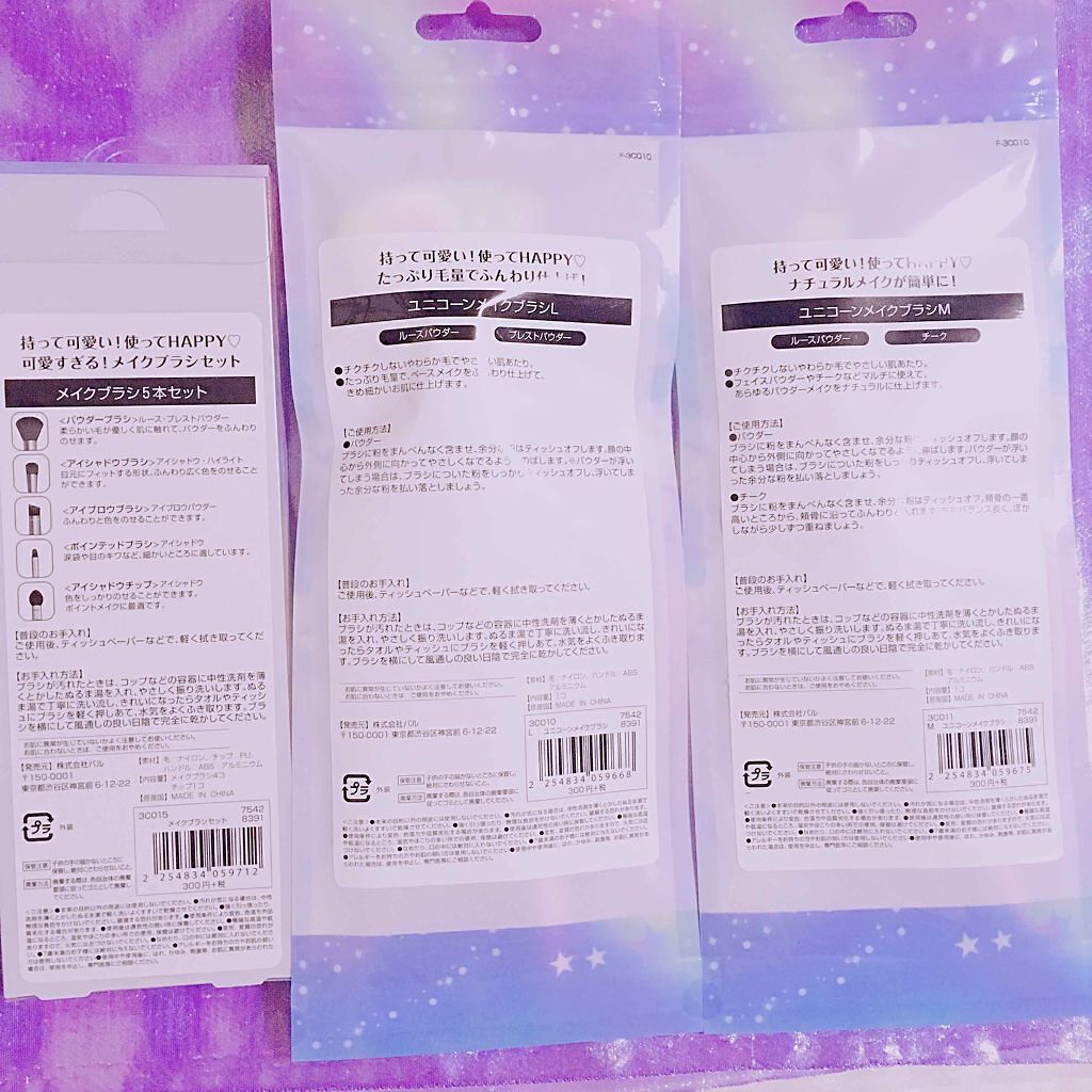 ユニコーンメイクブラシ/3COINS/メイクブラシを使ったクチコミ(2枚目)