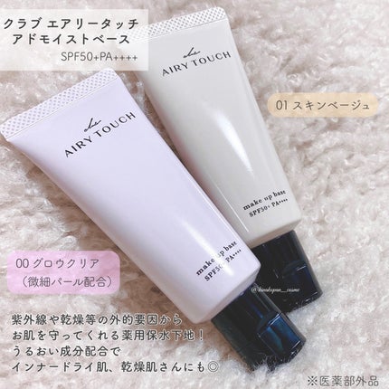 エアリータッチ アドシールドパウダー/クラブ/プレストパウダーを使ったクチコミ(2枚目)