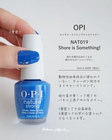 ネイチャーストロング・ネイルラッカー/O・P・I/マニキュアを使ったクチコミ（7枚目）