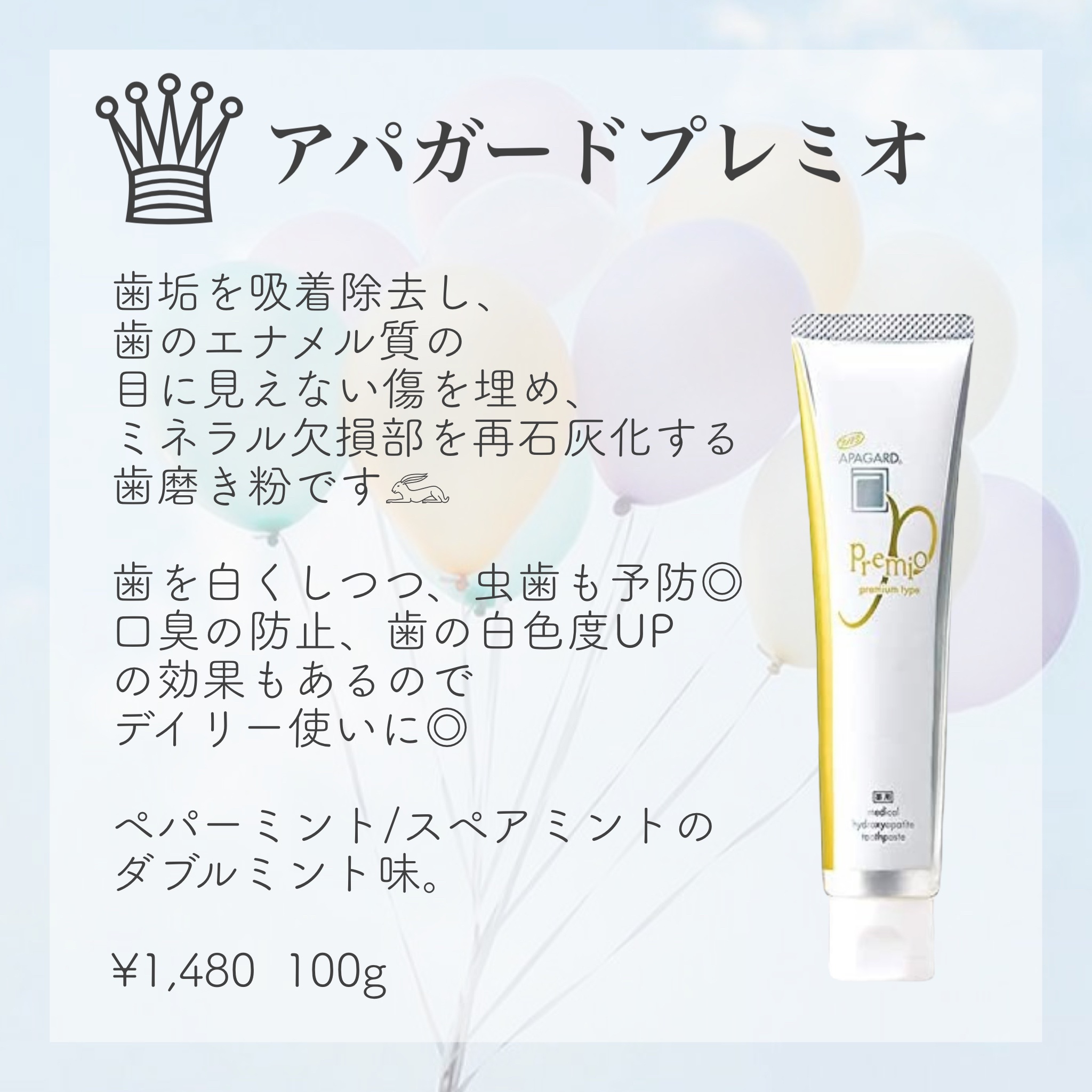アパガードプレミオ/アパガード/歯磨き粉を使ったクチコミ（3枚目）