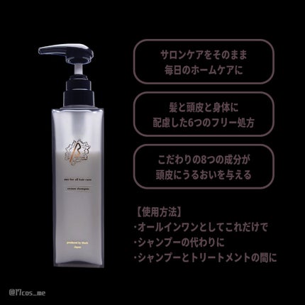 βeater-cream/Maison-de-Merli/サロンシャンプーを使ったクチコミ(2枚目)