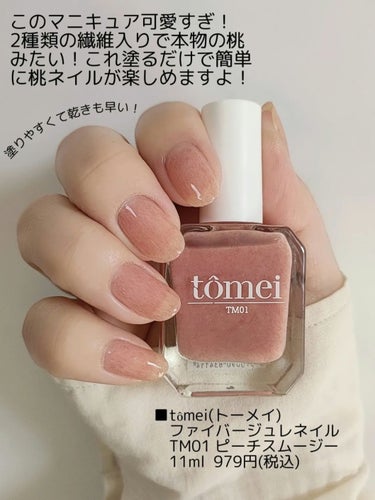 ファイバージュレネイル TM06 ブルースター/tomei/マニキュアを使ったクチコミ（2枚目）