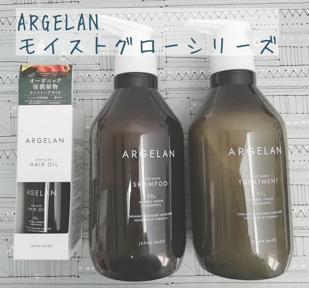 モイストグロー シャンプー/ヘアトリートメント/アルジェラン/市販シャンプーを使ったクチコミ（1枚目）