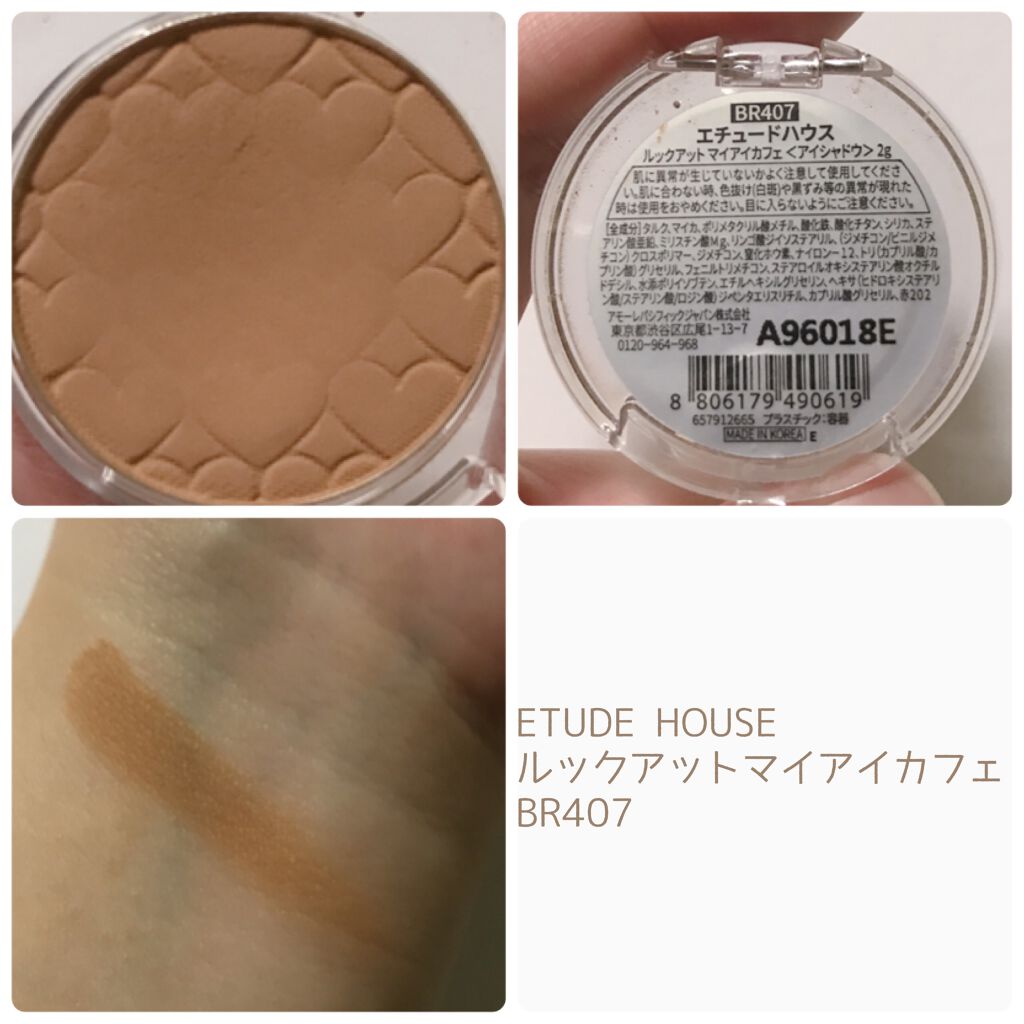 ルックアット マイアイ カフェ/ETUDE/単色アイシャドウを使ったクチコミ（2枚目）