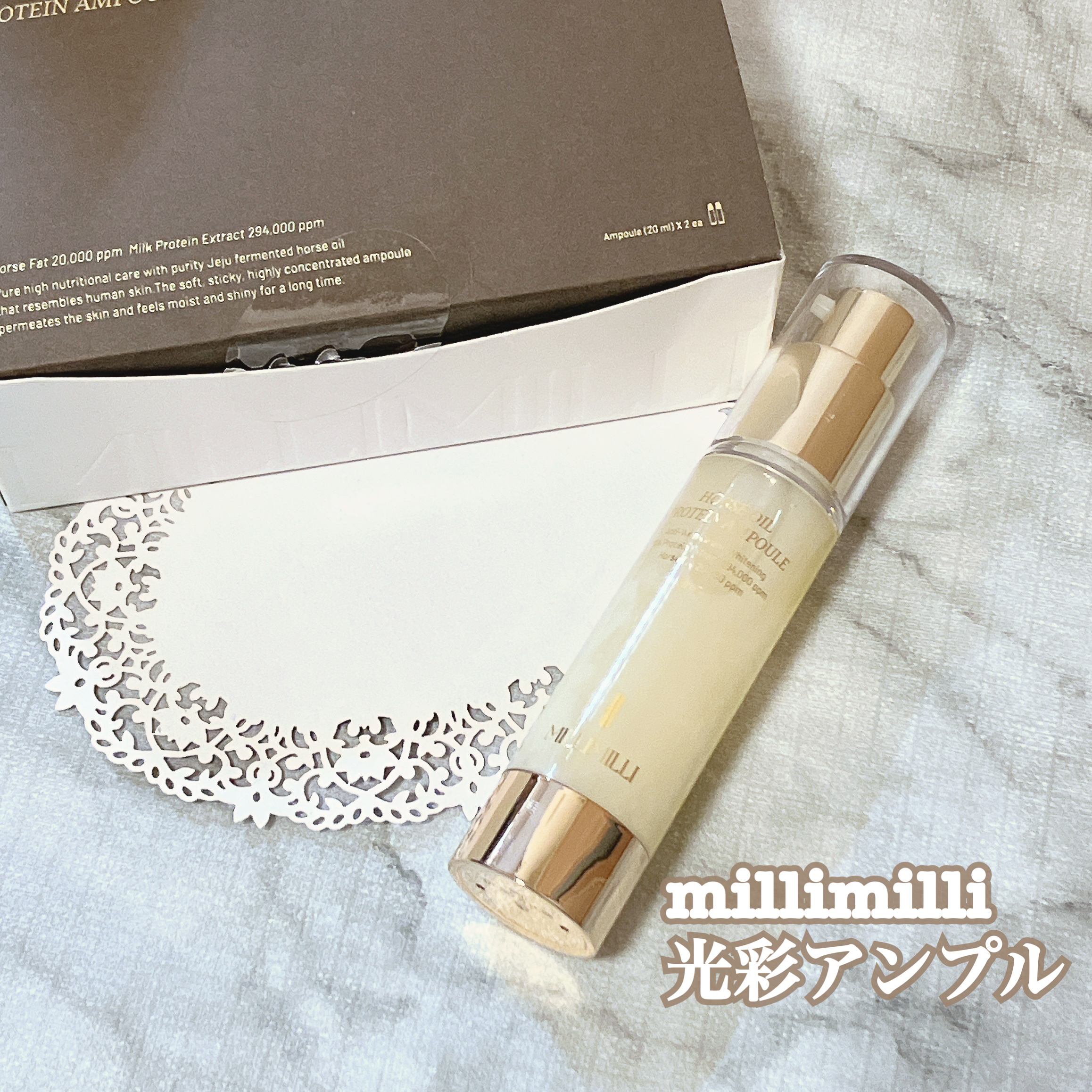 馬油タンパク質アンプル/MILLIMILLI/美容液を使ったクチコミ（2枚目）