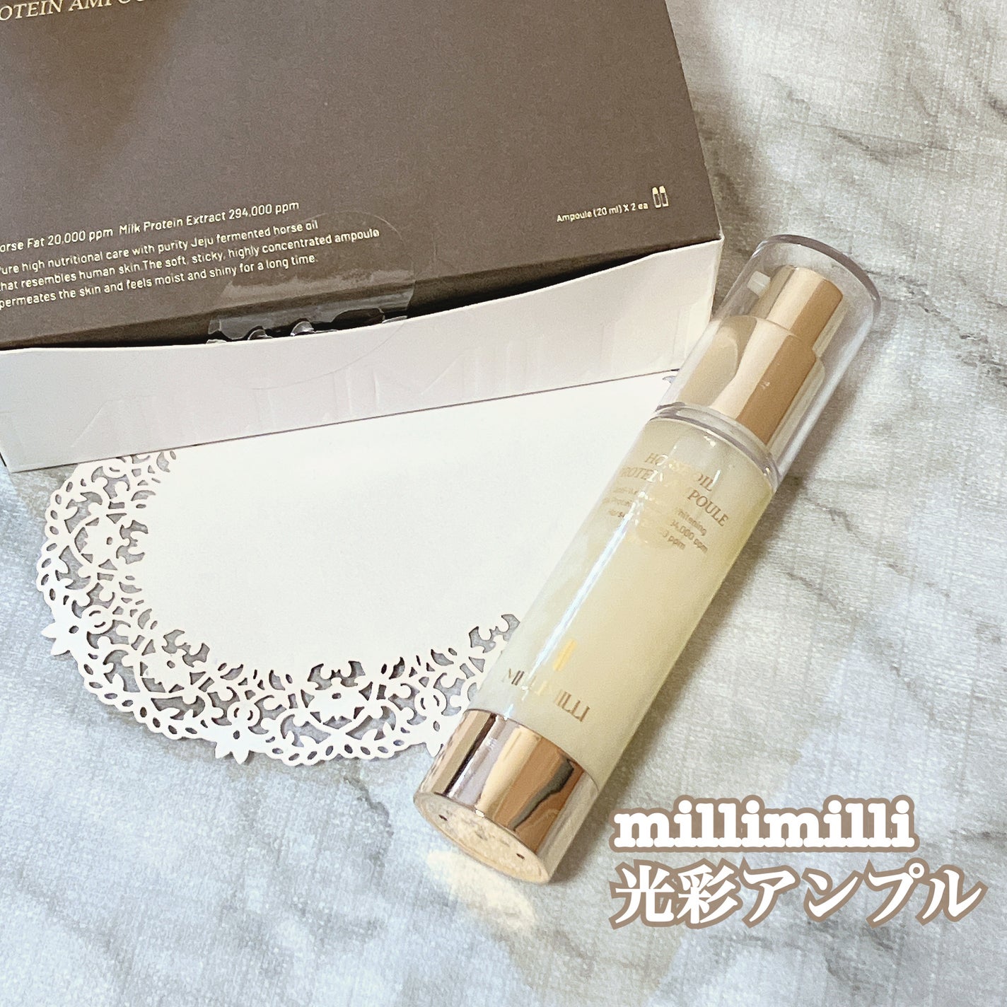 馬油タンパク質アンプル/MILLIMILLI/美容液を使ったクチコミ(2枚目)