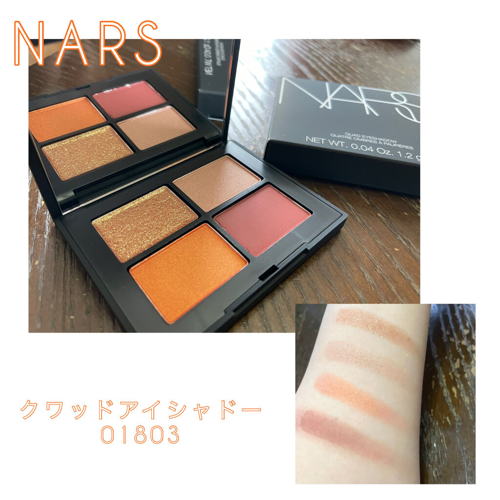 新色レビュー クワッドアイシャドー Narsの使い方を徹底解説 イエベ秋におすすめのパウダーアイシャドウ Narsクワッドアイシ By にしみ 乾燥肌 代後半 Lips