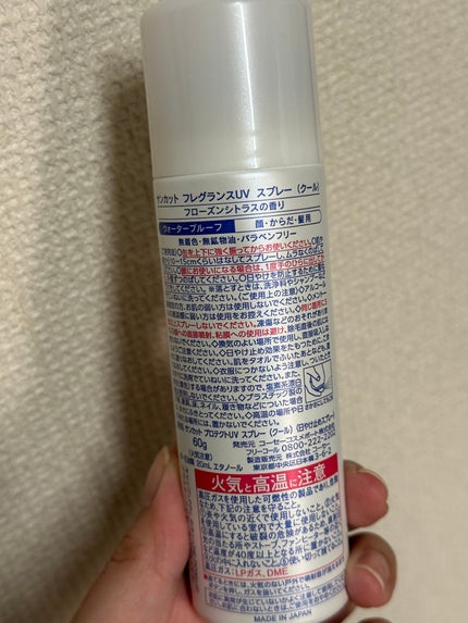 フレグランスUVスプレー(クール) フローズンシトラスの香り /サンカット®/デオドラント・制汗剤の画像