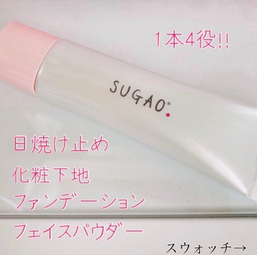 スフレ感CCクリーム	/SUGAO®/CCクリームを使ったクチコミ（2枚目）