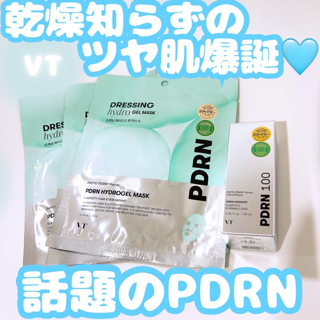 ピーディーアールエヌエッセンス PDRN 100/VT/美容液を使ったクチコミ(1枚目)