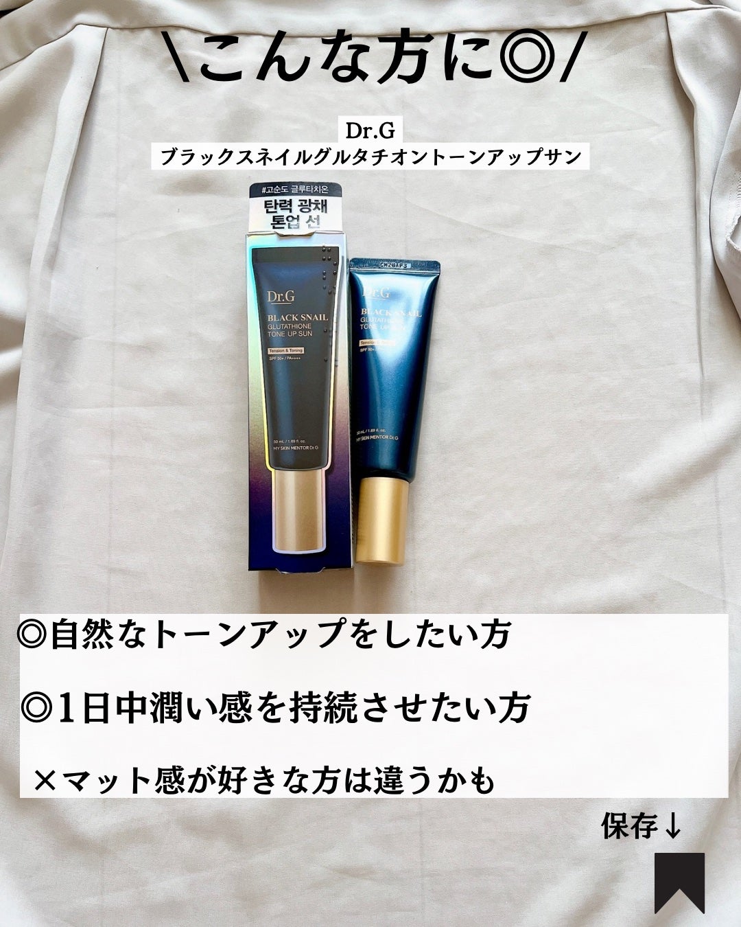 ブラックスネイルグルタチオントーンアップサン/Dr.G/日焼け止めクリームを使ったクチコミ(8枚目)