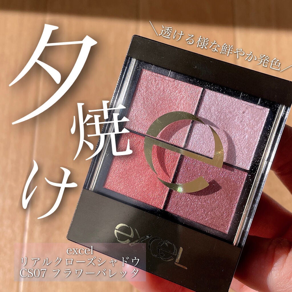 リアルクローズシャドウ/excel/アイシャドウパレットを使ったクチコミ(1枚目)