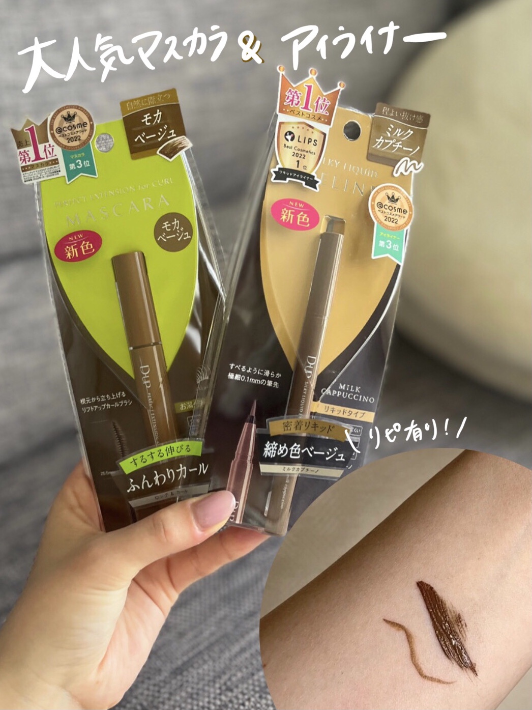 パーフェクトエクステンション マスカラ for カール/D-UP/マスカラを使ったクチコミ（1枚目）