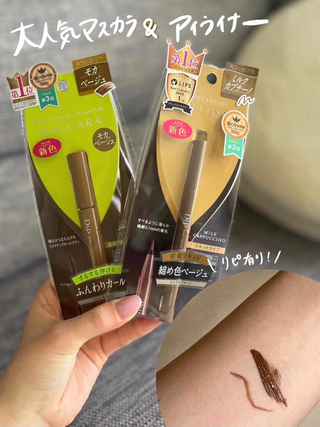 パーフェクトエクステンション マスカラ for カール/D-UP/マスカラを使ったクチコミ(1枚目)