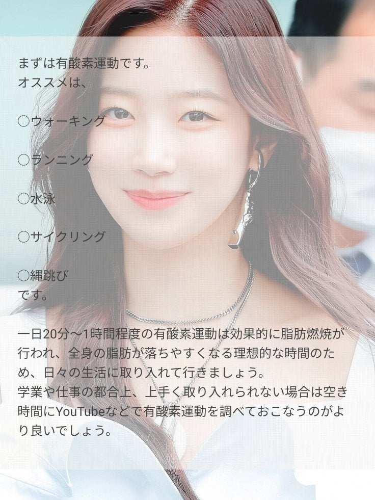 なの on LIPS 「骨格ナチュラルさんの最適かつ迅速なダイエット方法まとめ✨✨骨格..」(3枚目)