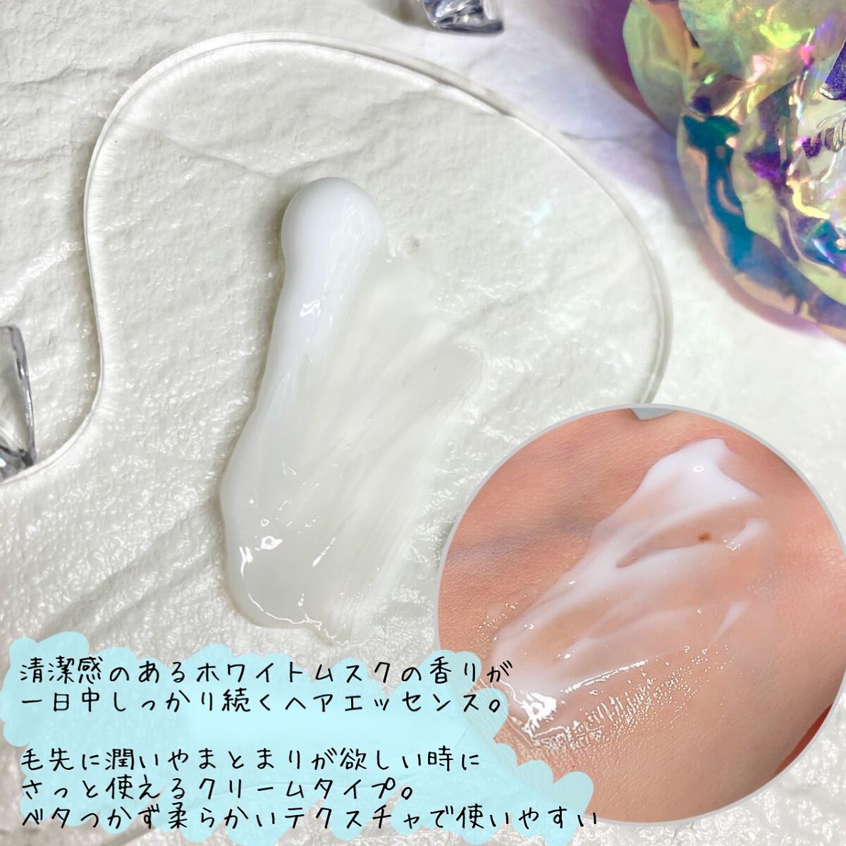 パフュームヘアエッセンス/JUL7ME/ヘアトリートメントを使ったクチコミ（2枚目）