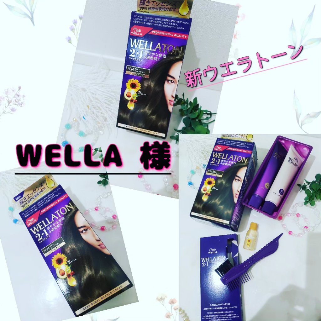 を使ったクチコミ（1枚目）