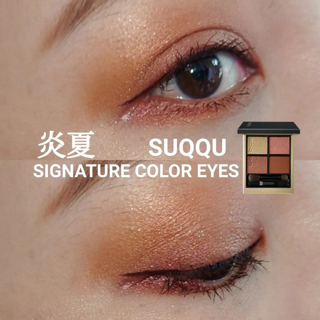シグニチャー カラー アイズ/SUQQU/アイシャドウパレットを使ったクチコミ（1枚目）