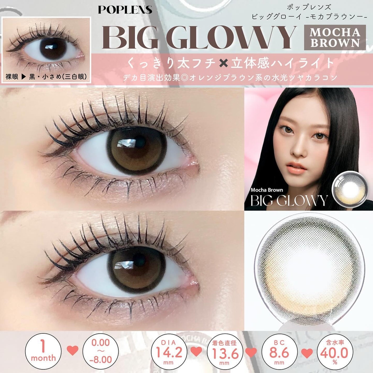 Eyelighter Glowy 1Month/OLENS/カラーコンタクトレンズを使ったクチコミ(4枚目)