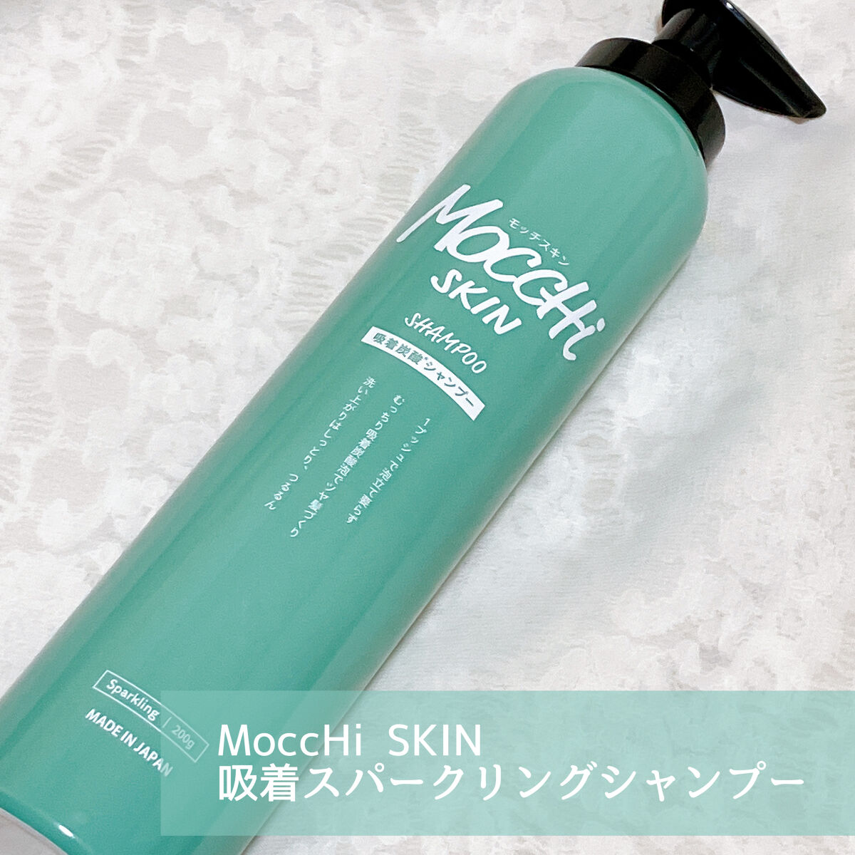 吸着スパークリングシャンプー /MoccHi SKIN/市販シャンプーを使ったクチコミ（2枚目）