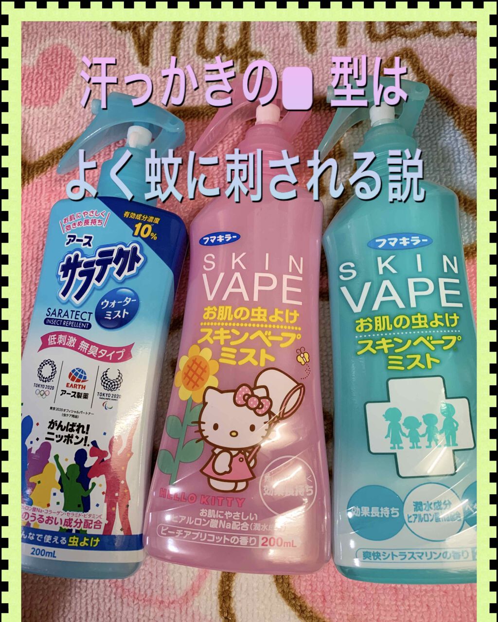 スキンベープミスト/スキンベープ/その他を使ったクチコミ（1枚目）