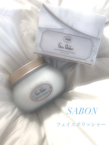 フェイスポリッシャー リフレッシング（ミント）/SABON/スクラブ・ゴマージュを使ったクチコミ（1枚目）