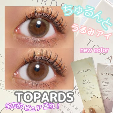 TOPARDS 1day/TOPARDS/ワンデー（１DAY）カラコンを使ったクチコミ（1枚目）