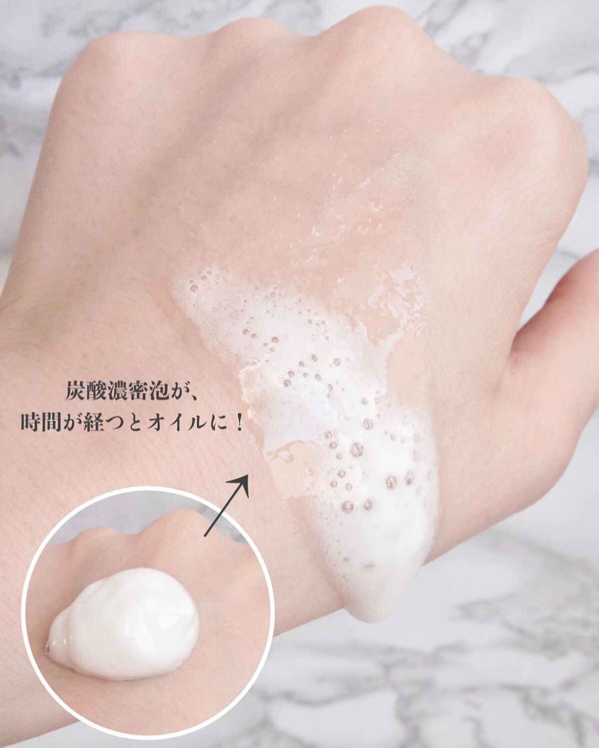 シュワとろオイル泡クレンジング/ビフェスタ/オイルクレンジングを使ったクチコミ(3枚目)