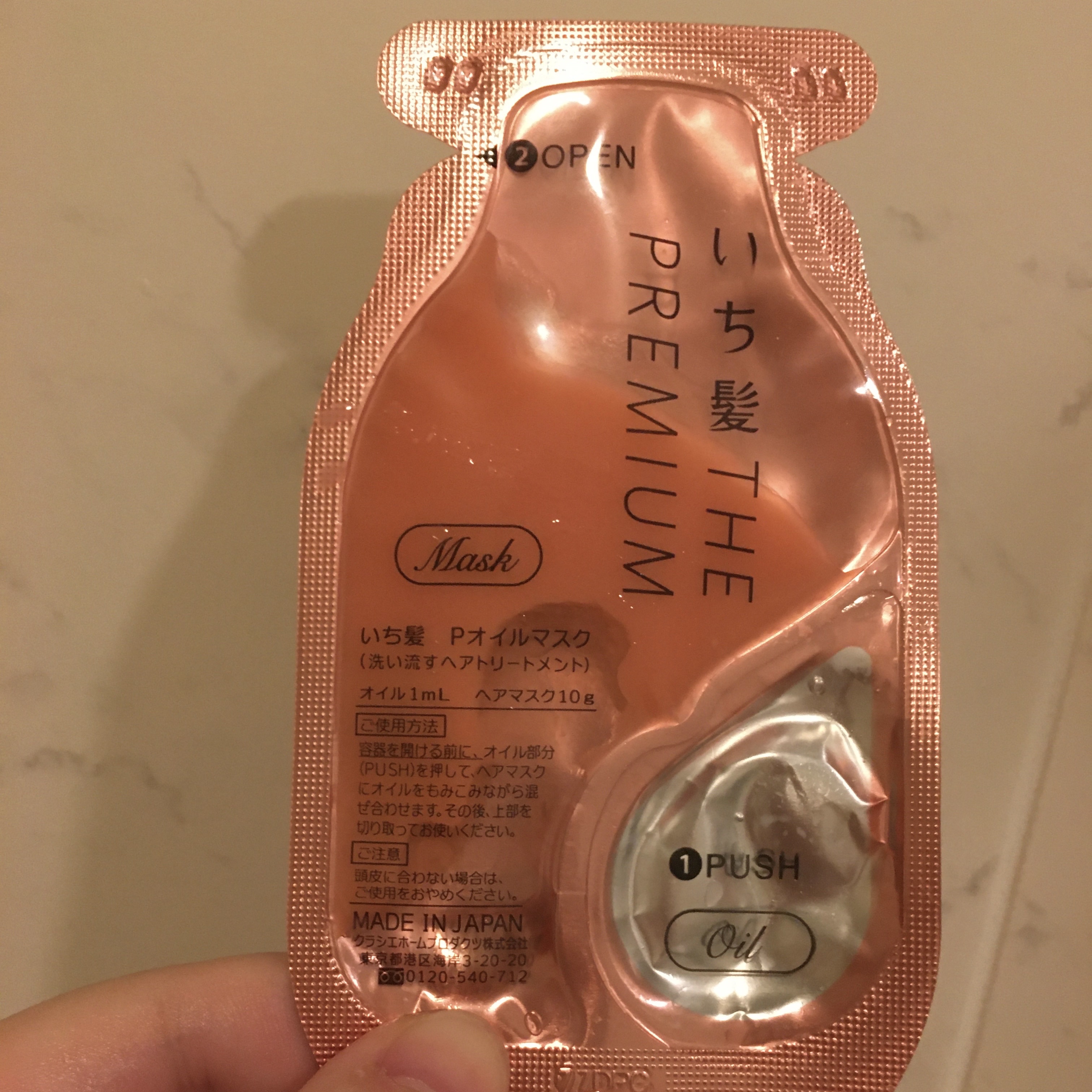 いち髪　THE PREMIUM　Wケアブースター美容オイルマスク/いち髪/ヘアマスク・ヘアパックを使ったクチコミ（2枚目）