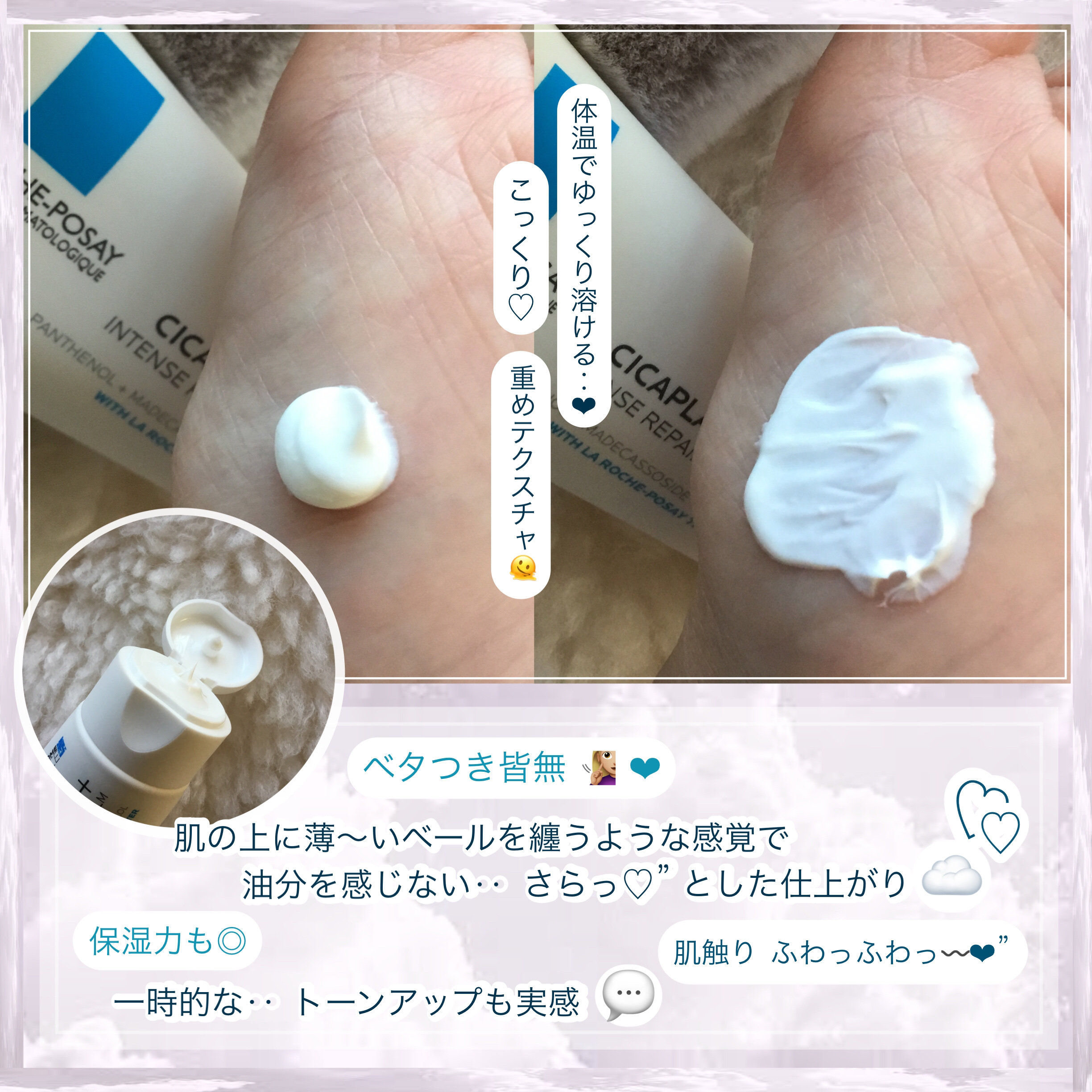 シカプラスト リペアクリーム B5+	/ラ ロッシュ ポゼ/フェイスクリームを使ったクチコミ（3枚目）