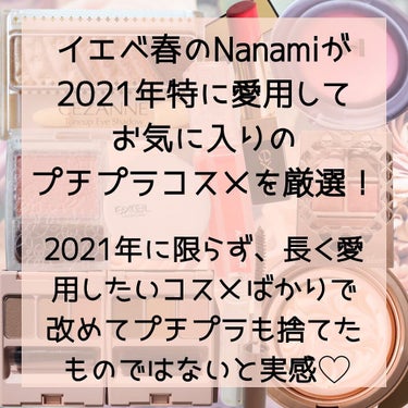 クイックラッシュカーラーER/キャンメイク/マスカラ下地・トップコートを使ったクチコミ（2枚目）